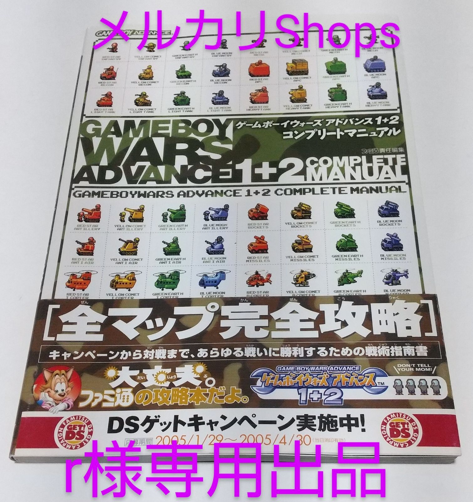 Rさま専用出品 公式通販 Rさま専用出品 Rさま専用 Rさま専用出品 公式通販 Rさま専用出品 Rさま専用