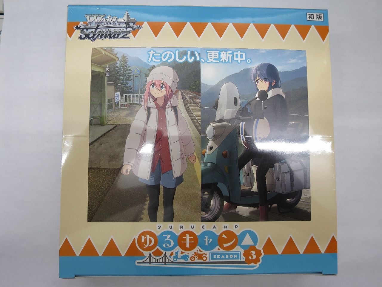 【海外配送可】【送料無料】 SEASON3 ゆるキャン ヴァイスシュヴァルツ box メルカリ - 初版 ヴァイスシュヴァルツ