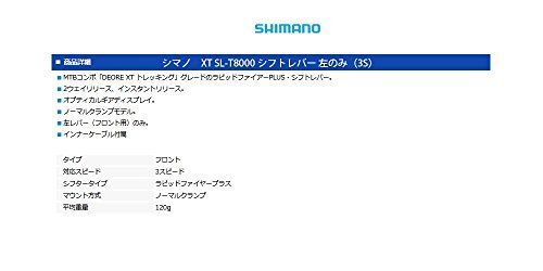 3S ISLT8000LBP 左レバーのみ SL-T8000 SHIMANOシマノ - R＆N - メルカリ