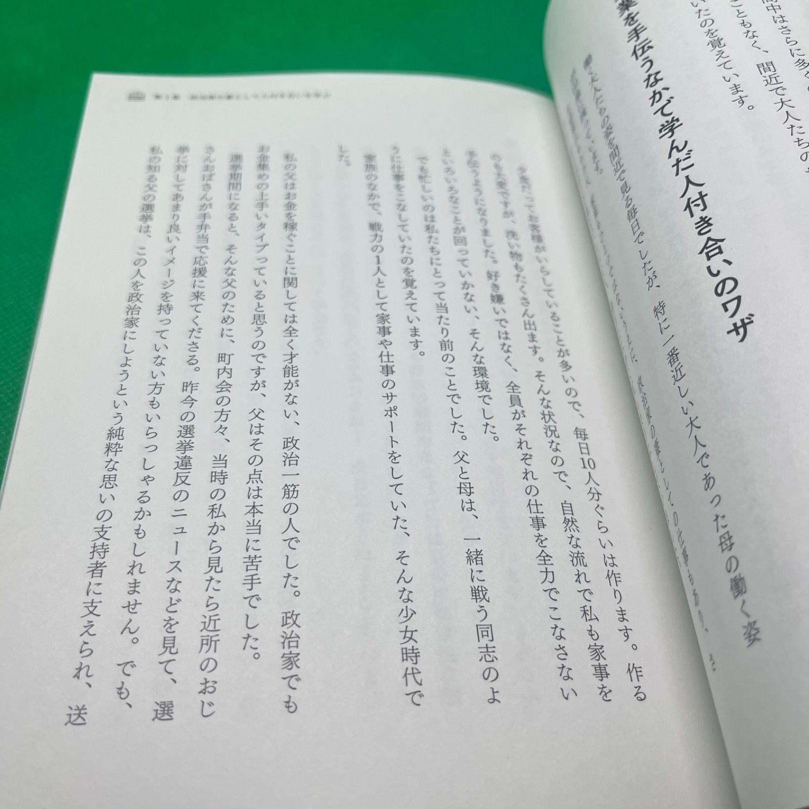 ドムドムの逆襲 39歳まで主婦だった私の「思いやり」経営戦略 - メルカリ