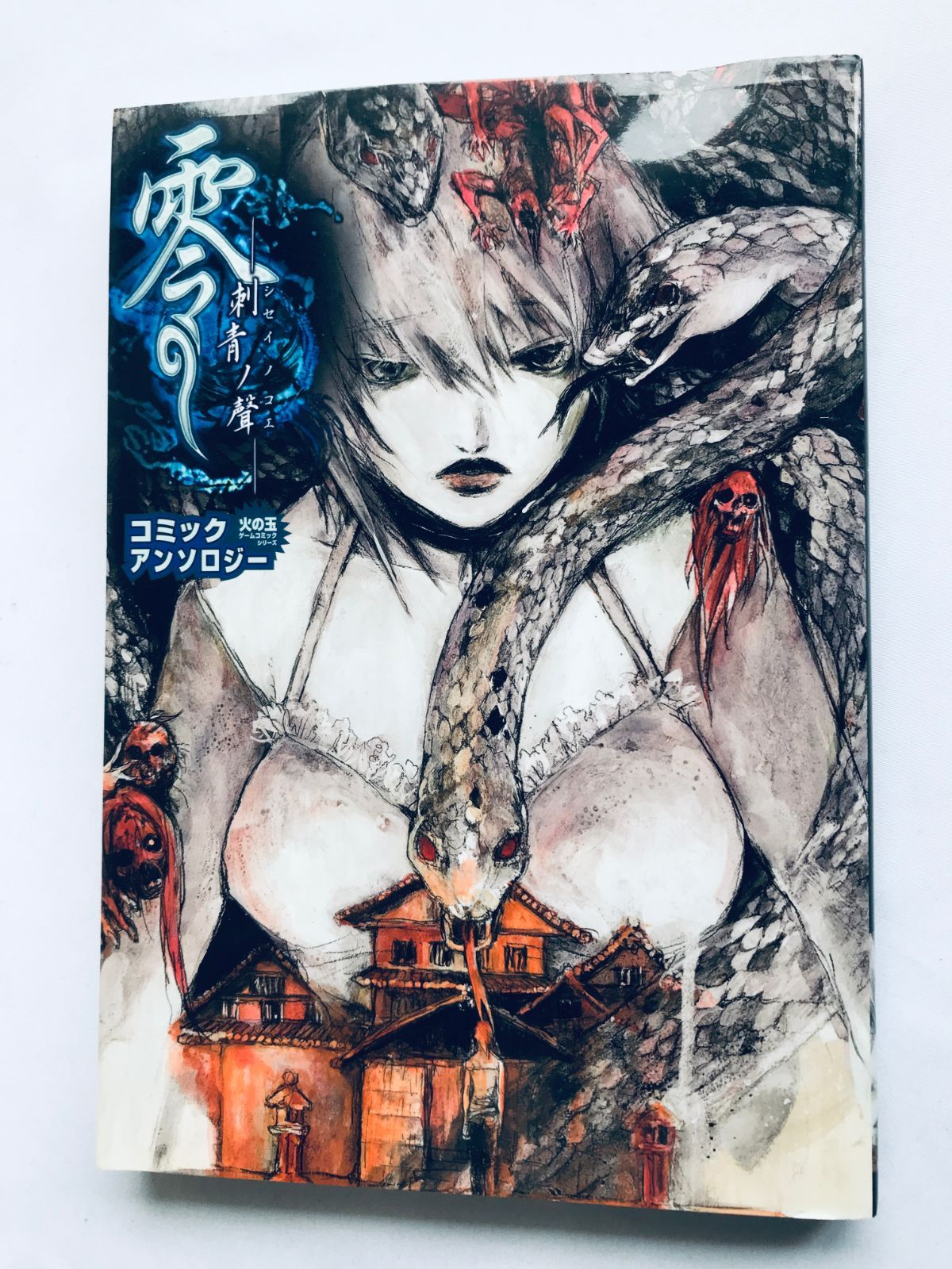 零 刺青の聲 コミックアンソロジー 初版 Fatal Frame III Tormented Zero Tattoo s Voice Comic Anthology First Edition