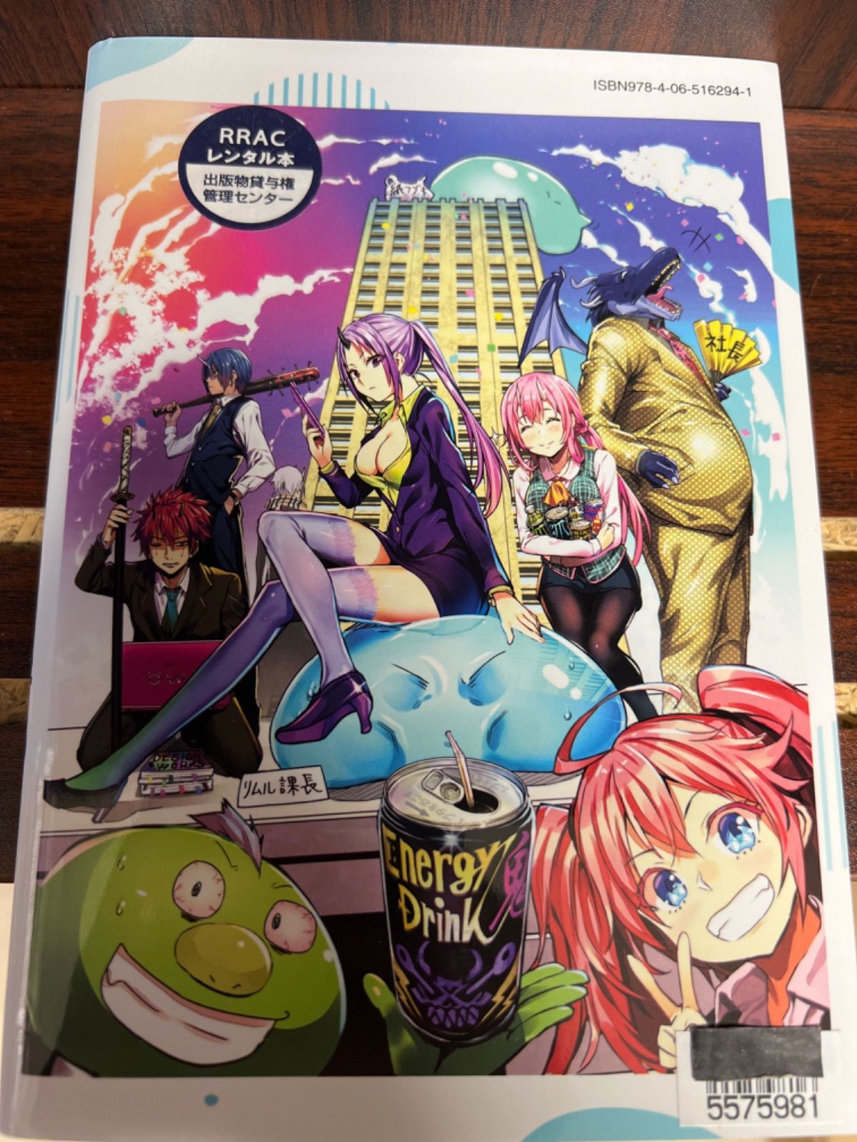 転生したらスライムだった件 1巻〜18巻 転生したらスライムだった