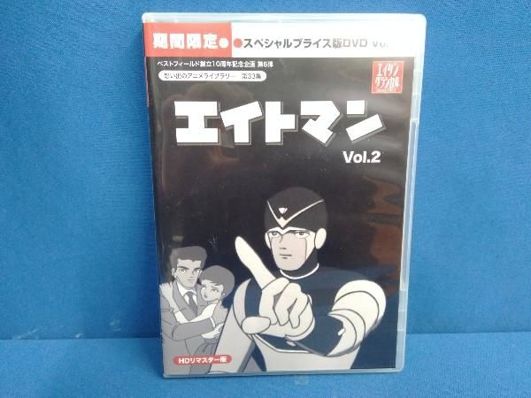 エイトマン Vol.2 HDリマスター版DVD BOX EIGHTMAN HD Remaster DVD-BOX 2 Sakae Takayama Haruyuki