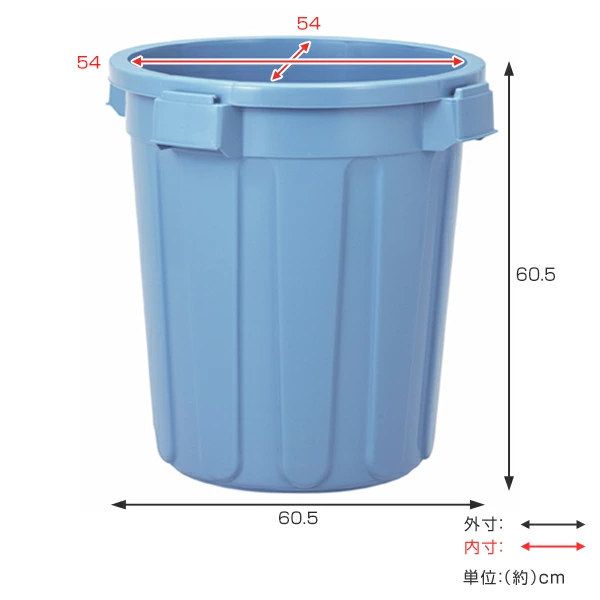 ゴミ箱 90L 本体のみ 丸型 ニューセレクトペール （ ごみ箱 90リットル 本体 ペール ふた別売り 大容量 ブルー 大きい 屋外 飲食店 ダストボックス 丈夫 外用 業務用 食品衛生法適合 日本製 ）