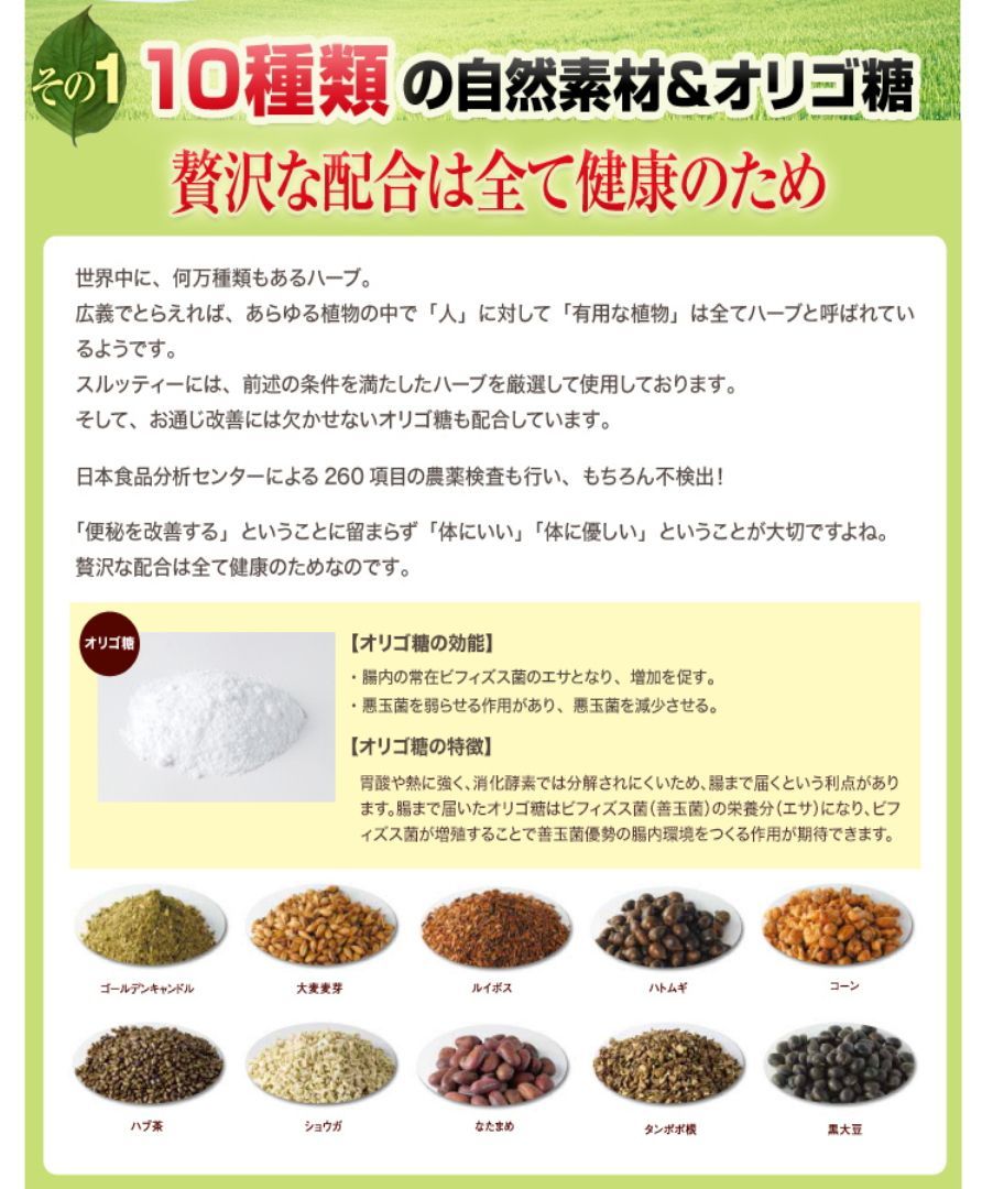 1袋6ｇ×30包