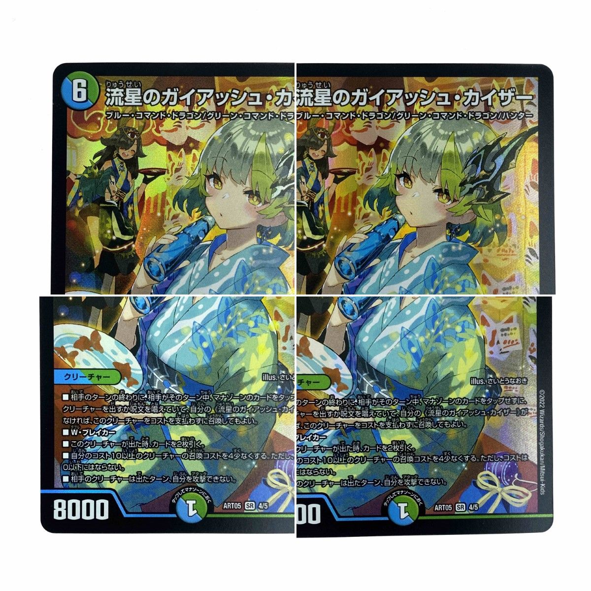 タイムセール】流星のガイアッシュ・カイザー クリーチャーカード