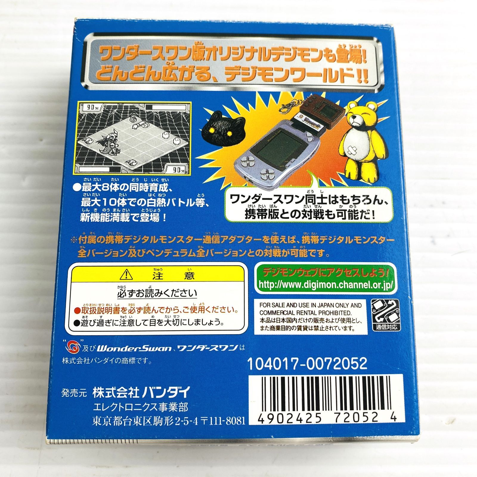 ◇バンダイ デジタルモンスター ver. WonderSwan DIGITAL MONSTER ワンダースワン 携帯デジタルモンスター専用通信アダプター 付き SWJ-BAN005 BANDAI デジモン 携帯ゲーム - メルカリ