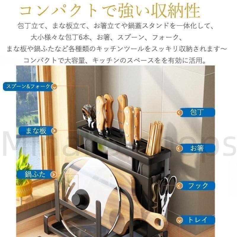 まな板スタンド 包丁立て 鍋蓋スタンド お箸立て - 多機能キッチン用