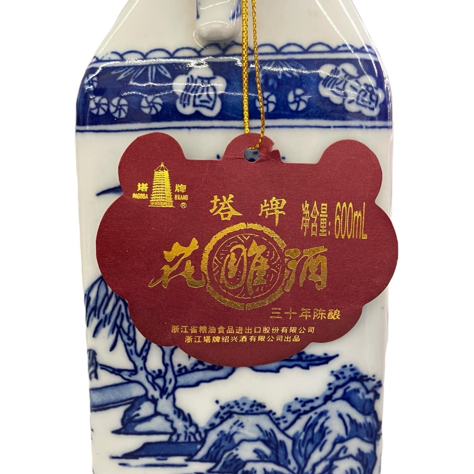 186000 紹興酒2点セット 2点まとめ売り [1000025339672]