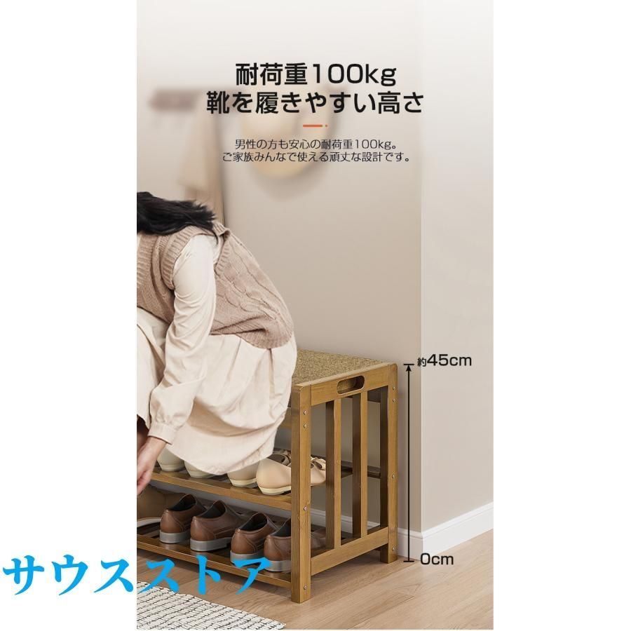 シューズラック