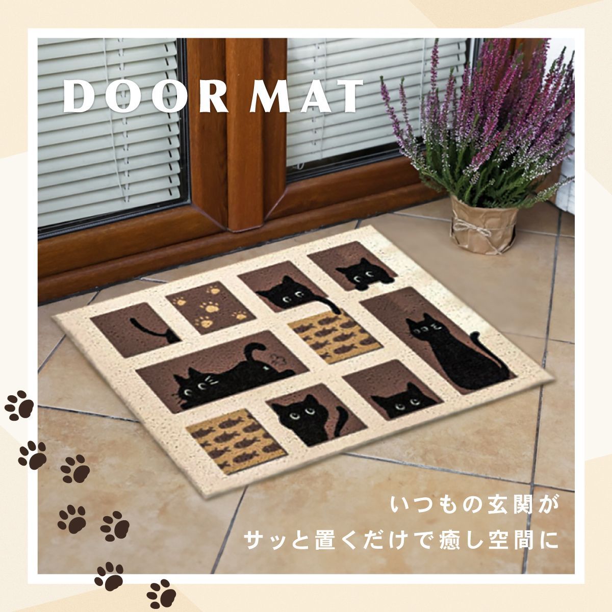 玄関マット 【新品・未使用】 玄関マット 猫 ねこ 猫柄 インテリア雑貨 