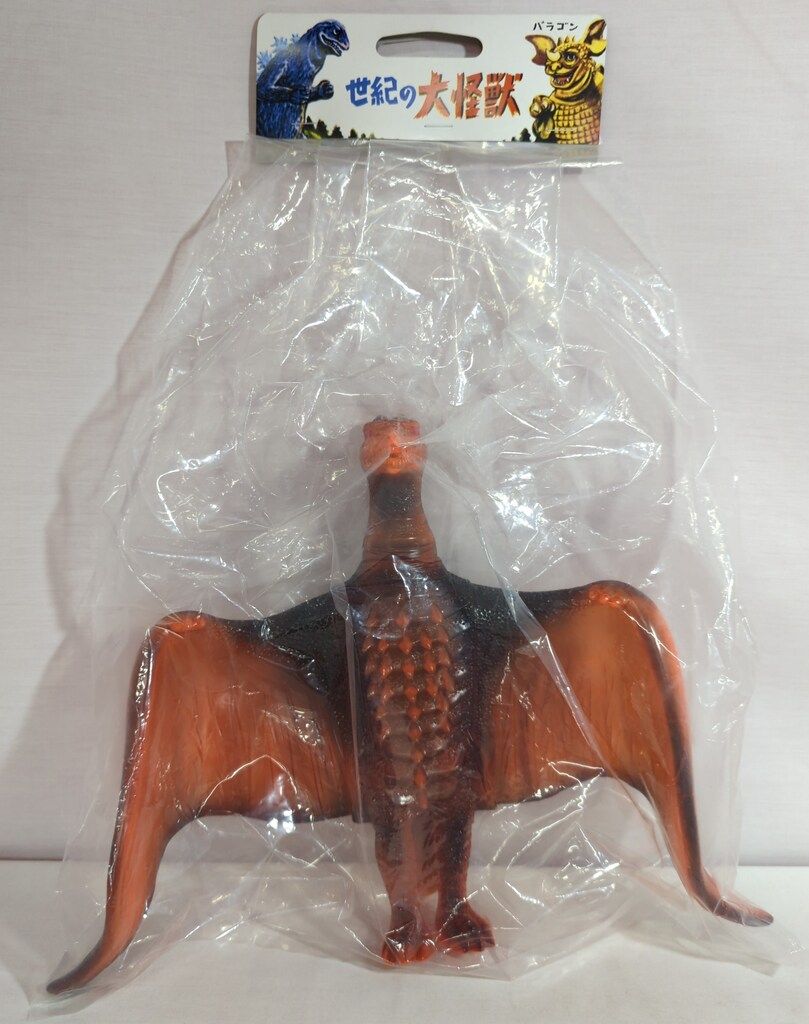 ラドン マルサン マルサン 世紀の大怪獣 ラドン350 Burning orange