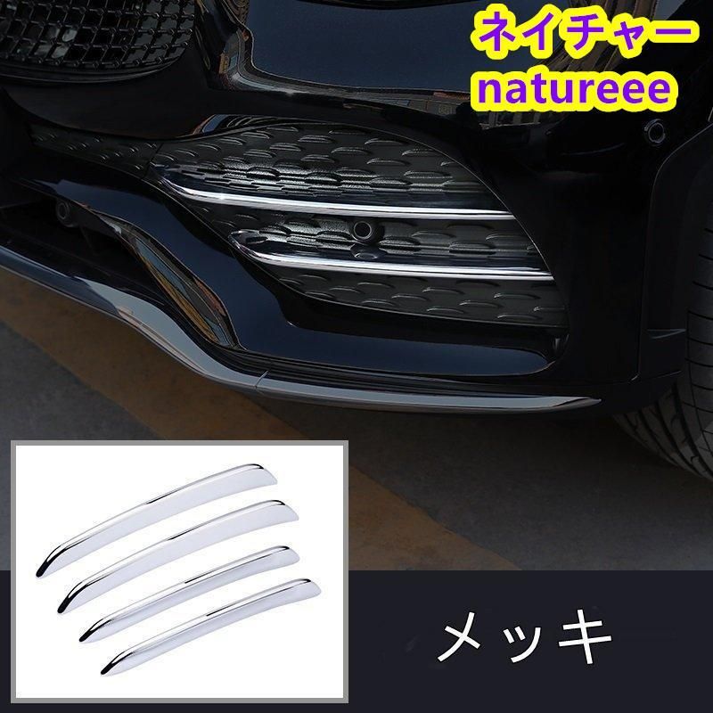 メルセデス ベンツ GLCクラス X253 用 フロント 空気 入口 ベント カバー グリル ドレスアップ ガード外装パーツ 4P 3色可選
