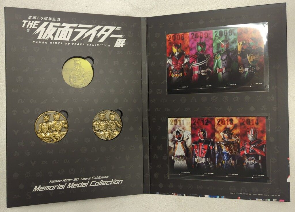 メダル 東映 生誕50周年記念THE仮面ライダー展 仮面ライダーシリーズ