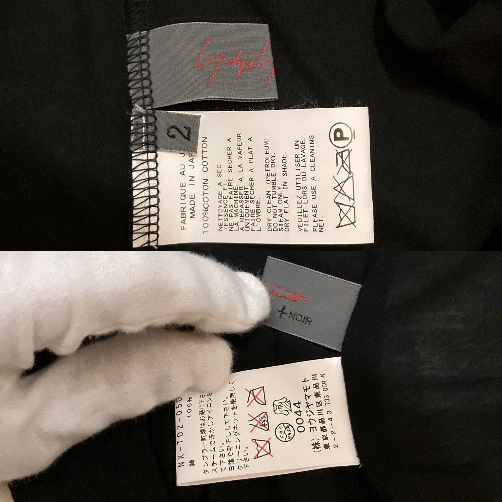 ヨウジヤマモト +NOIR 半袖トップス Sサイズ Yohji Yamamoto +NOIR】袖口二重デザイン コットン半袖
