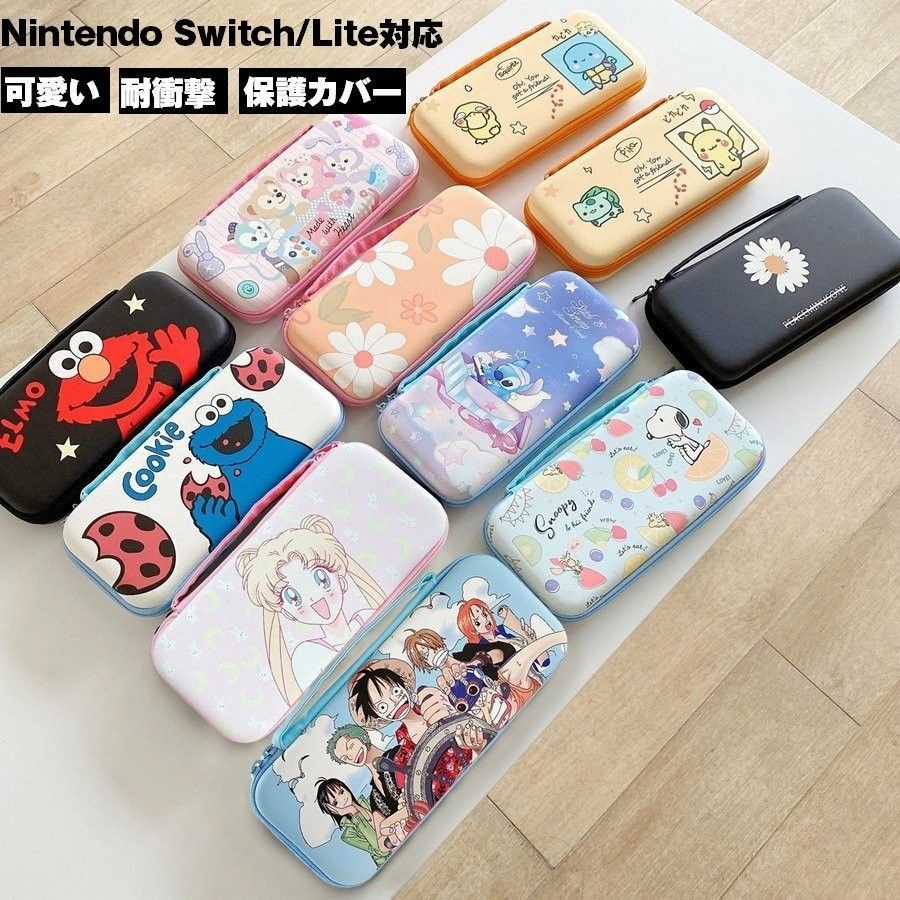 Switch カバー 【楽天スーパーセール】 - Nintendo Switch