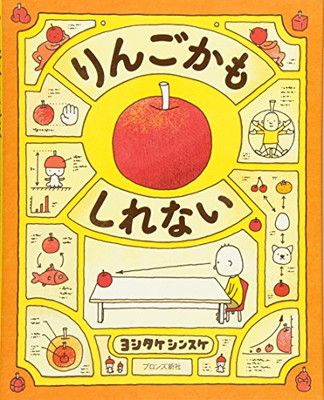 専用出品　りんごかも様　1/6までにお届け りんごかもしれない - メルカリ