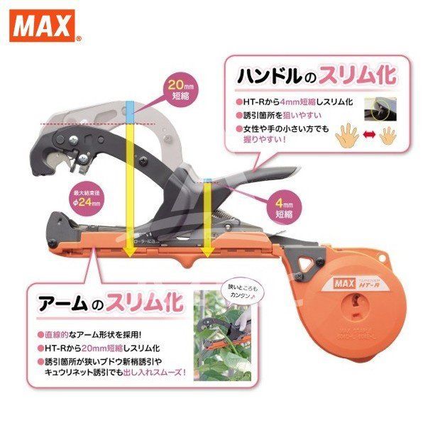 園芸用結束機 楽らくテープナー