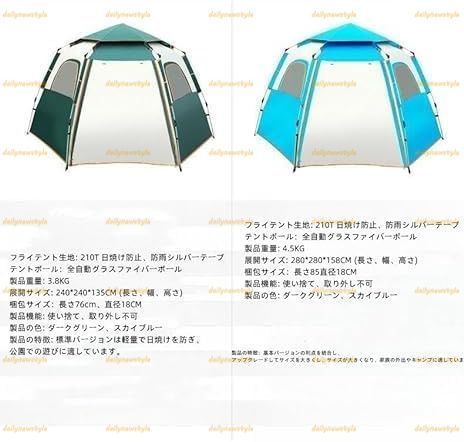 3~4人用 簡単設営