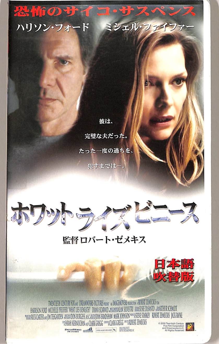 フリッパー　吹替版VHS Amazon.co.jp: フリッパー【日本語吹替版】 [VHS] : イライジャ