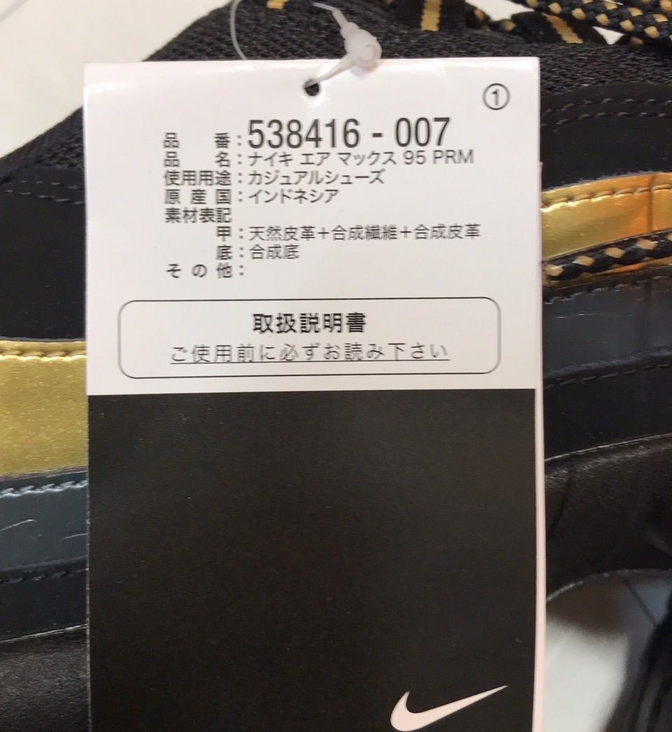 AIR MAX 95 PREMIUM 'METALLIC GOLD'ナイキ エアマックス95 