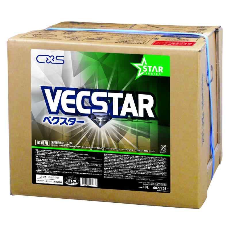 シーバイエス C×S 樹脂ワックス ベクスター 18L