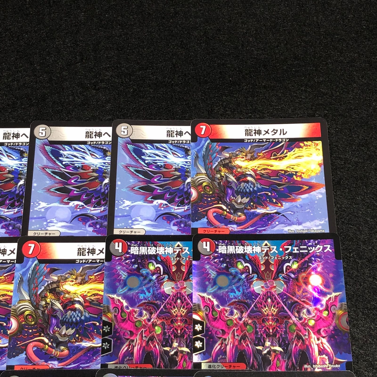 デュエマ MM.379 龍神ヘヴィ 龍神メタル 暗黒破壊神デス