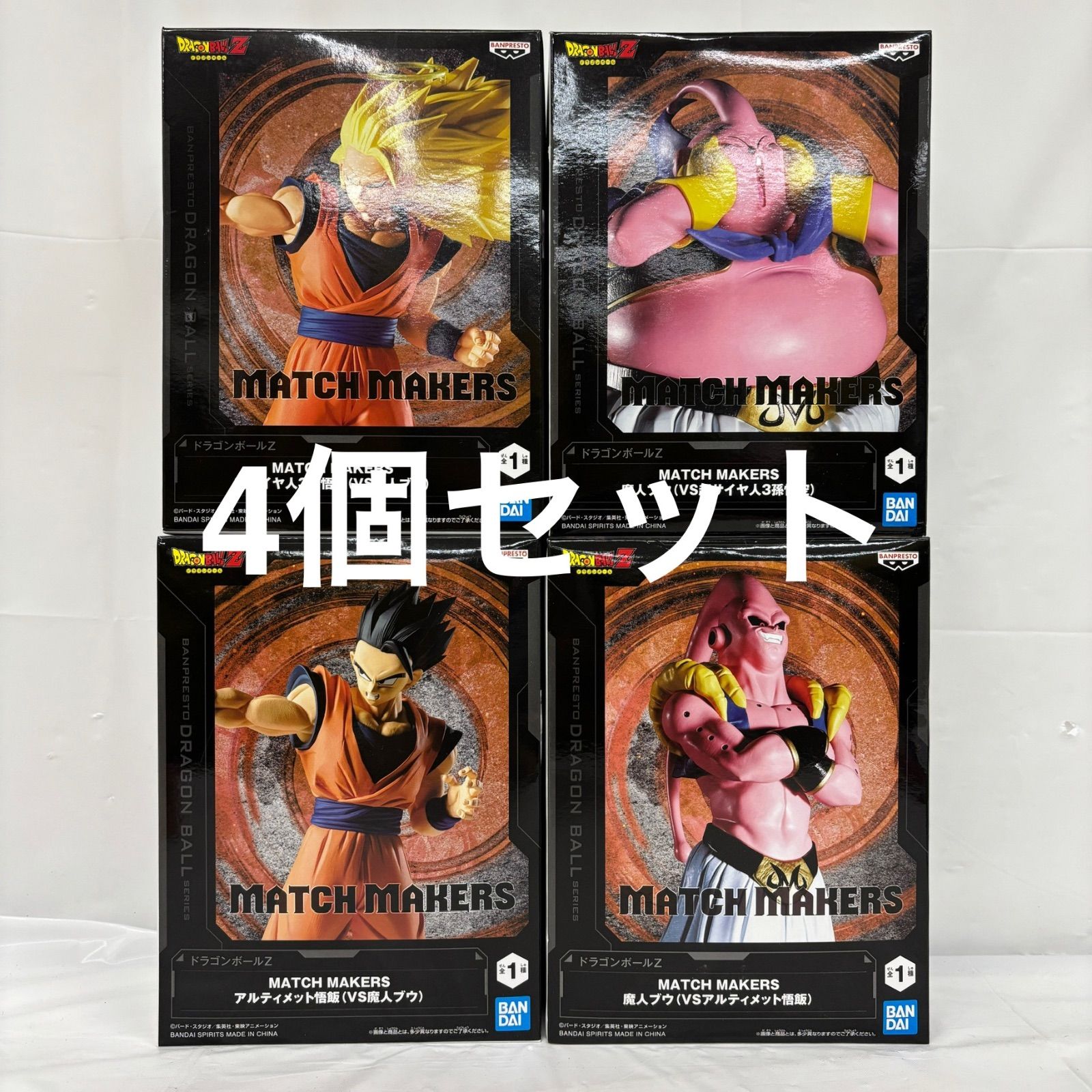 未開封 ドラゴンボールZ MATCH MAKERS フィギュア 4個セット LF9193