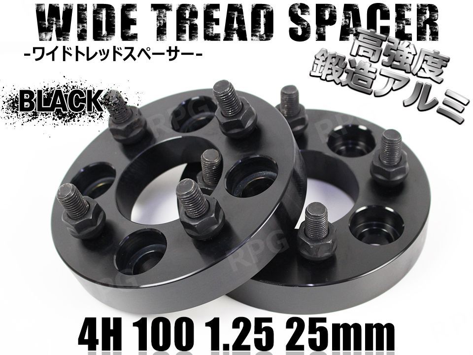 ワイドトレッドスペーサー 4H 2枚組 PCD100-1.25 25mm (黒)