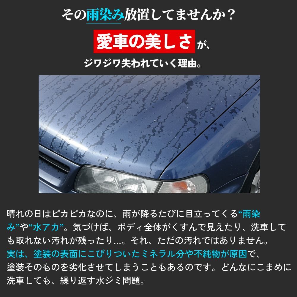 ガラスコーティング剤 下地処理剤もセット