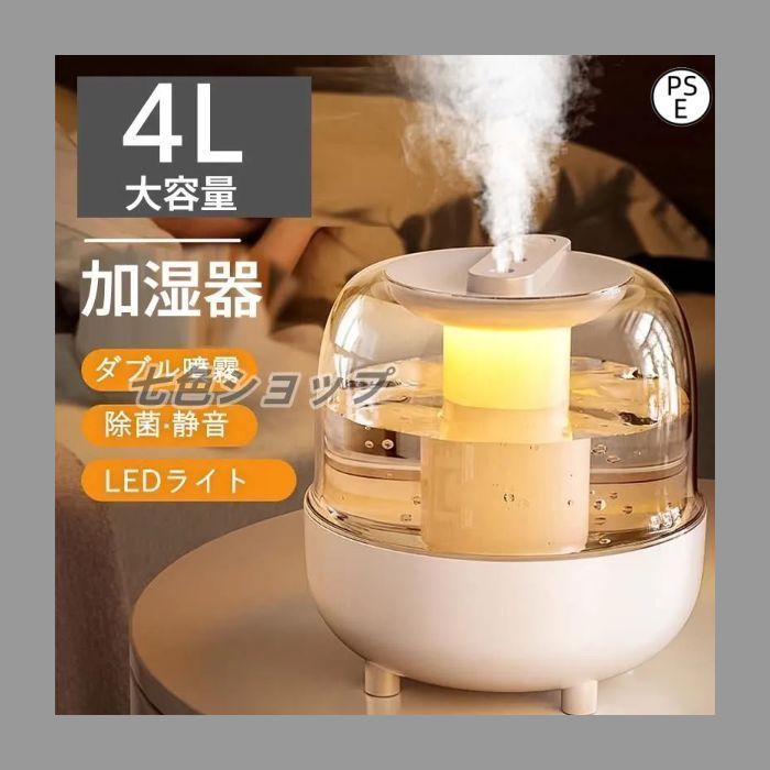 4L加湿器 最大40時間使用可能 Amazon.co.jp: ASAKUKI 加湿器 大容量4L 超音波式 アロマ対応