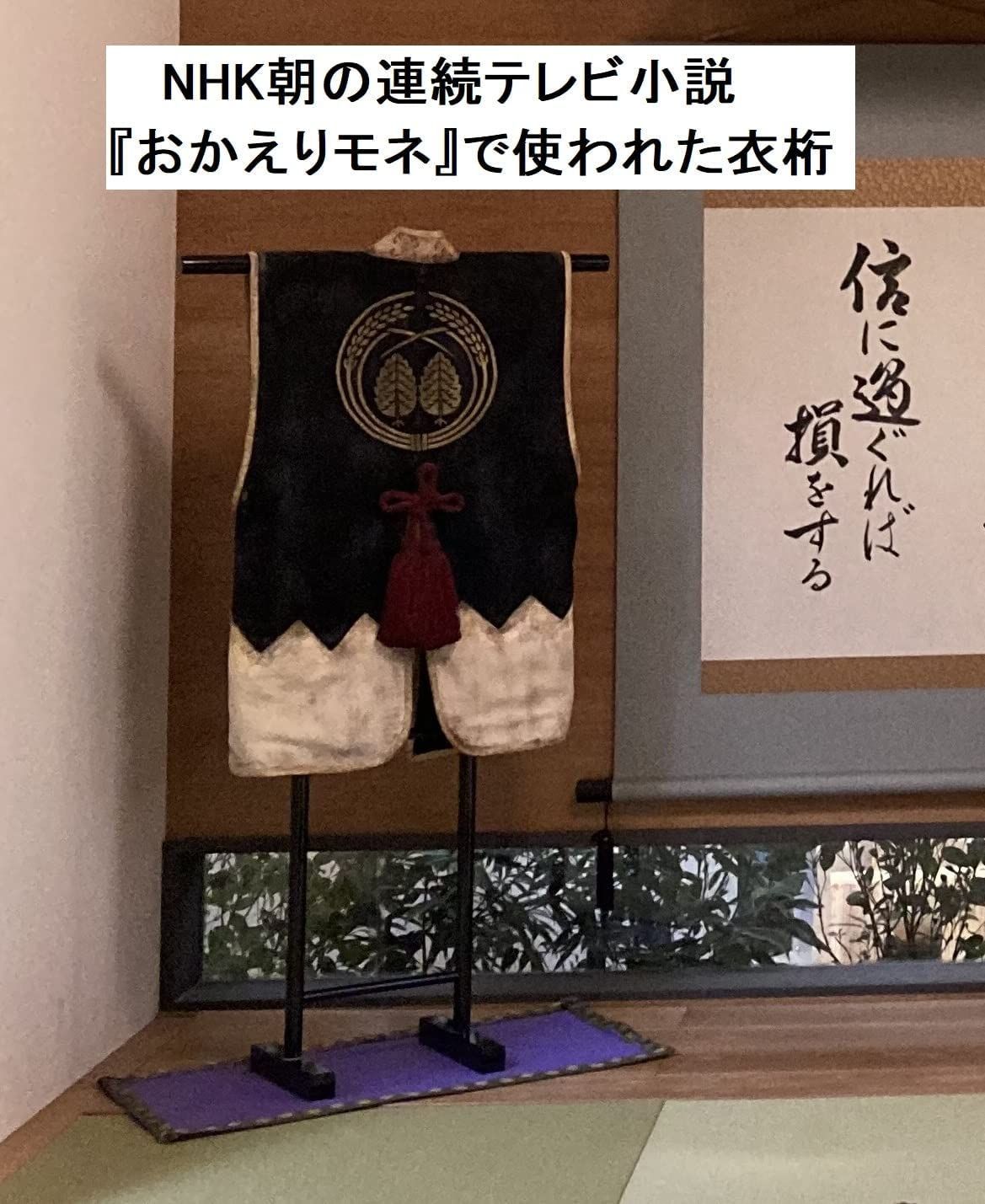 限定製作品　衣桁（几帳型）金具付　① 限定製作品 衣桁（几帳型）金具付 ①