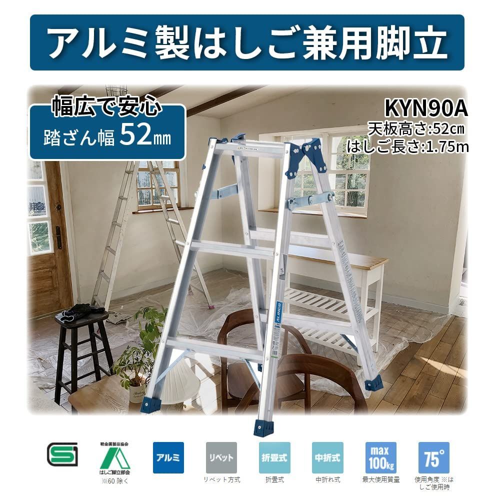 はしご兼用 設置寸法幅46.8×奥行66.9cm