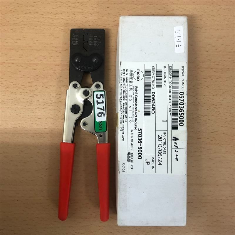 57036-5000,手動圧着工具,(50083/50084/50087/50088/70021-0021/0023