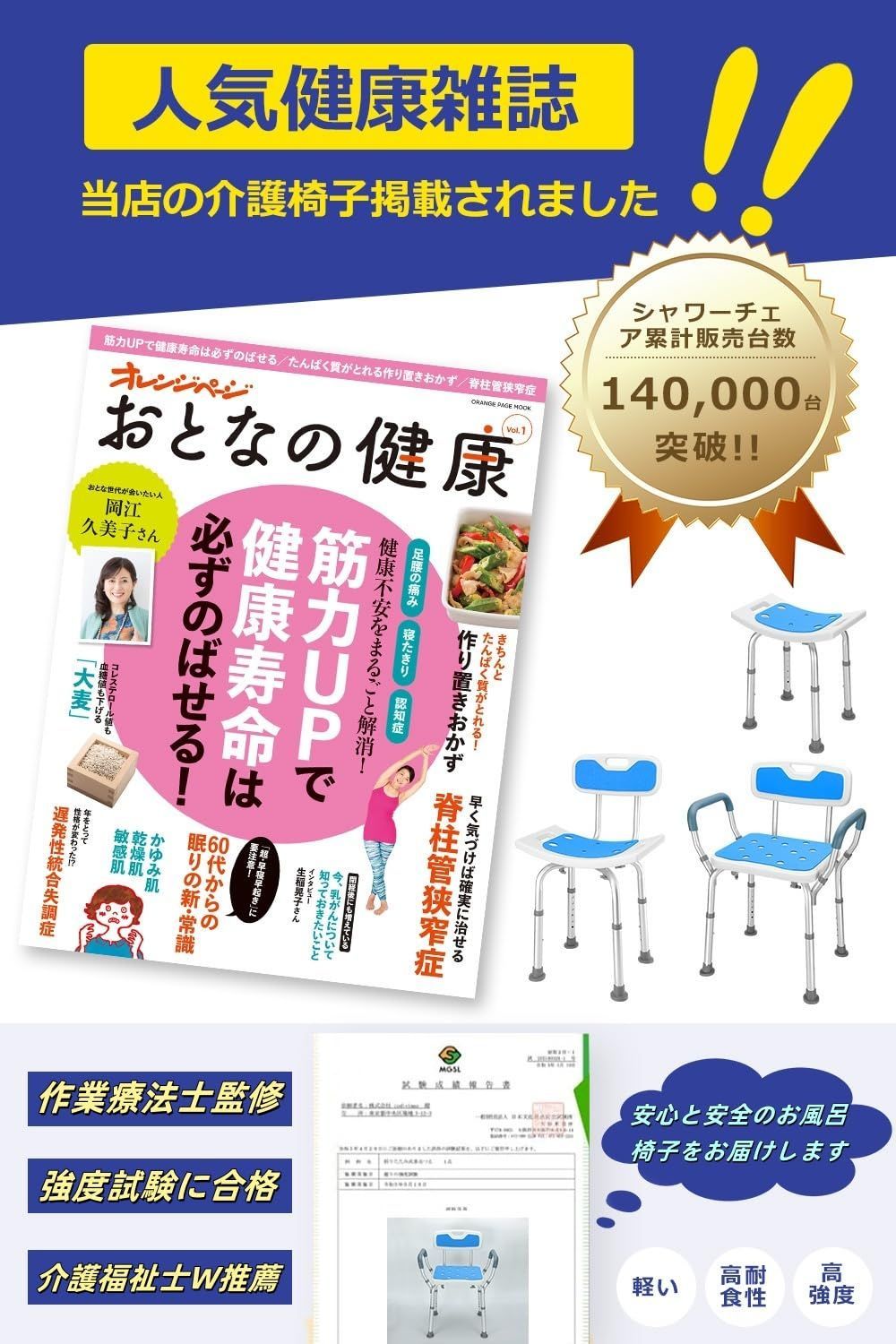 背もたれ肘掛けタイ