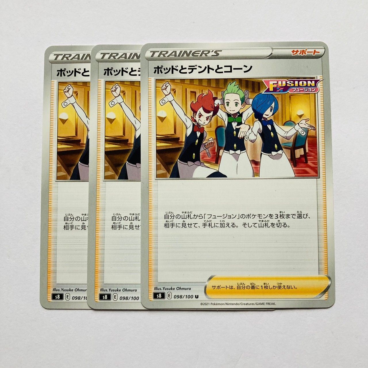 メルカリshops ポケモンカード ポッドとデントとコーン 3枚セット