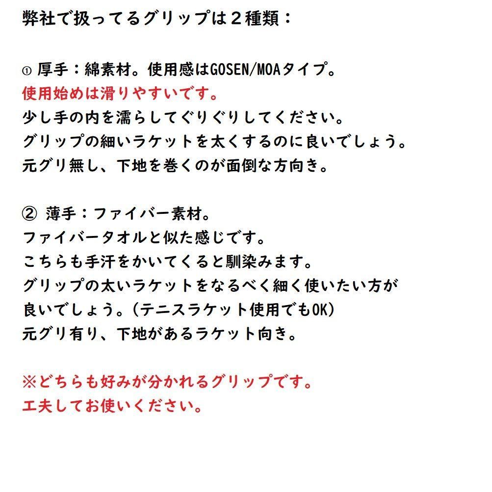 テニスラケット バドミントン グリップテープ スリップ防止 汗吸収