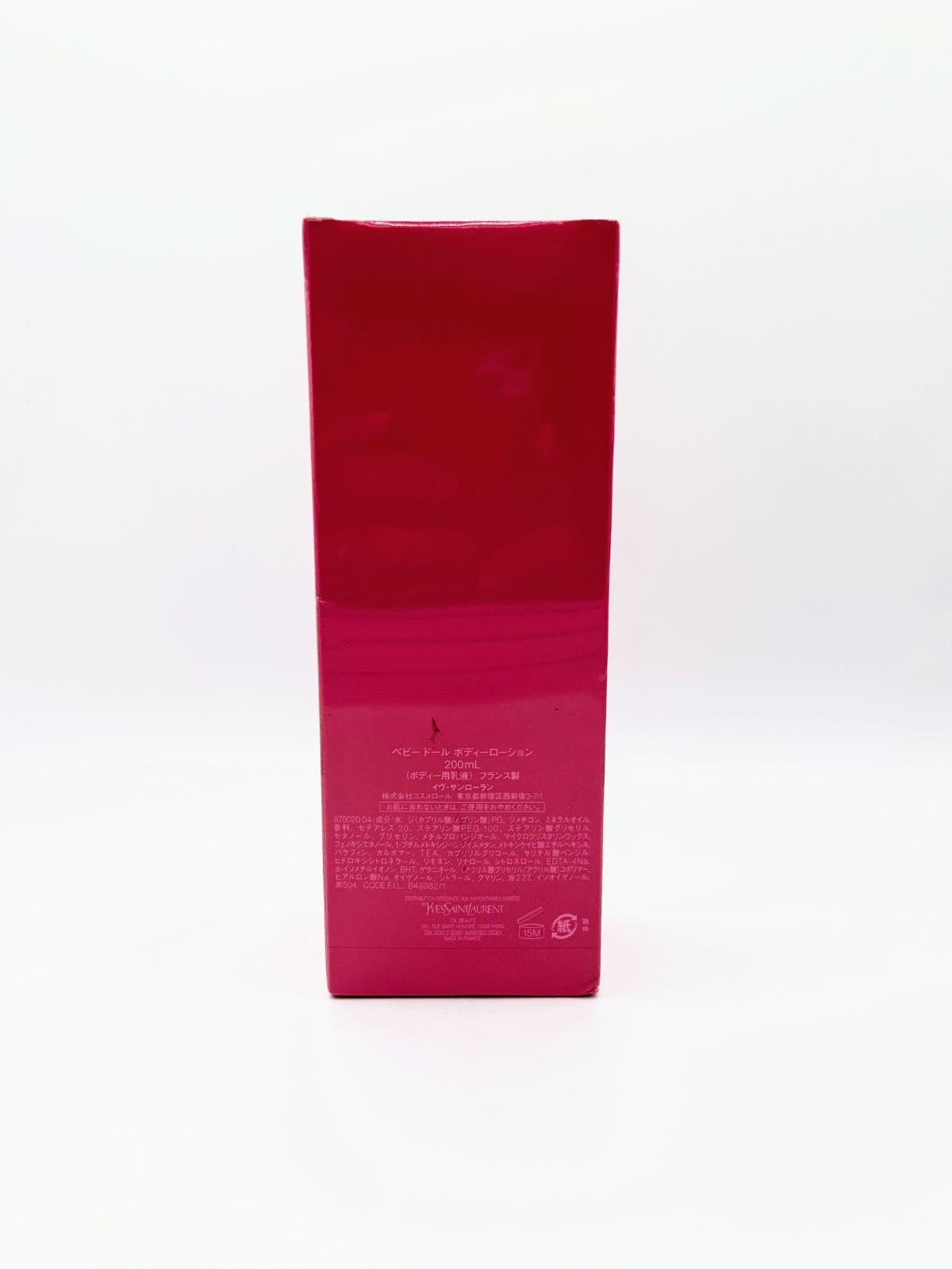 未開封】イブサンローラン ベビードール ボディーローション