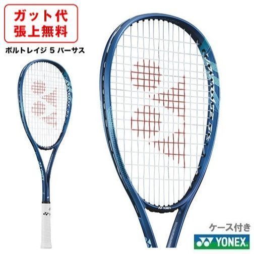 ヨネックス ボルトレイジ 5バーサス UXL0 20%OFF