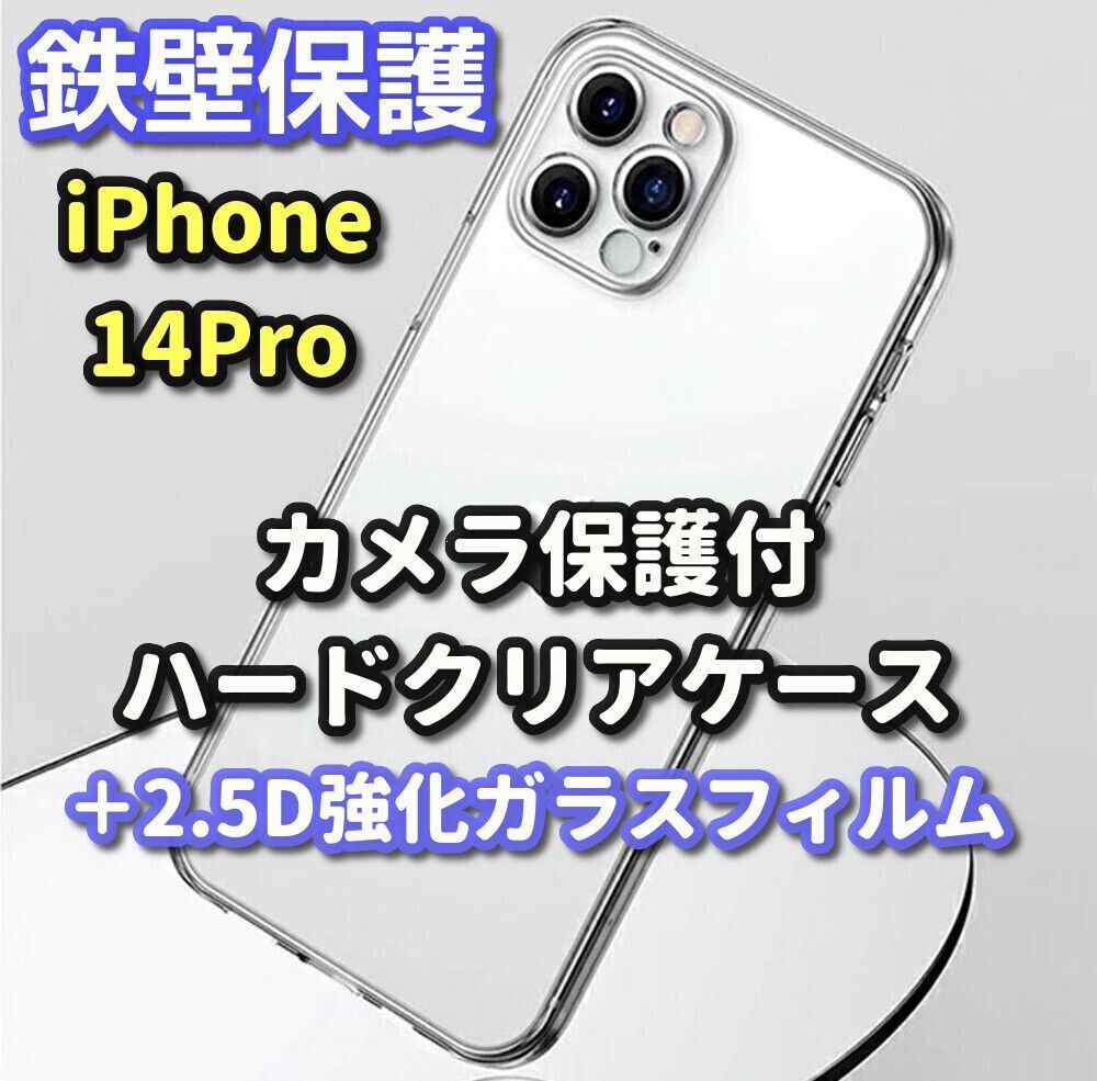 送料無料カード決済可能 iPhone14pro ガラス 透明 クリア カメラ