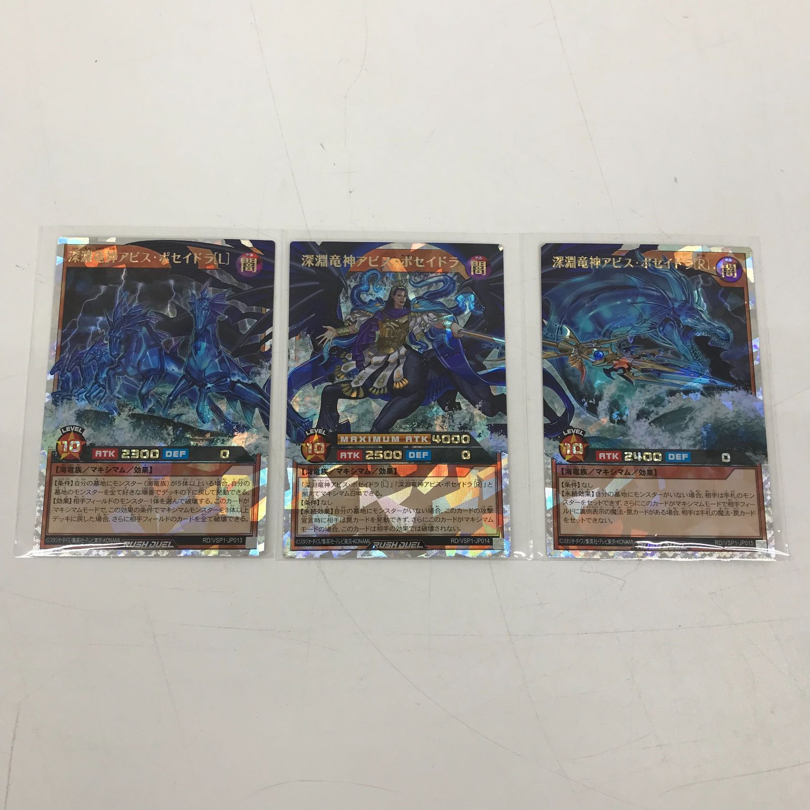 遊戯王 ラッシュデュエル 深淵竜神アビスポセイドラ オーバーラッシュ