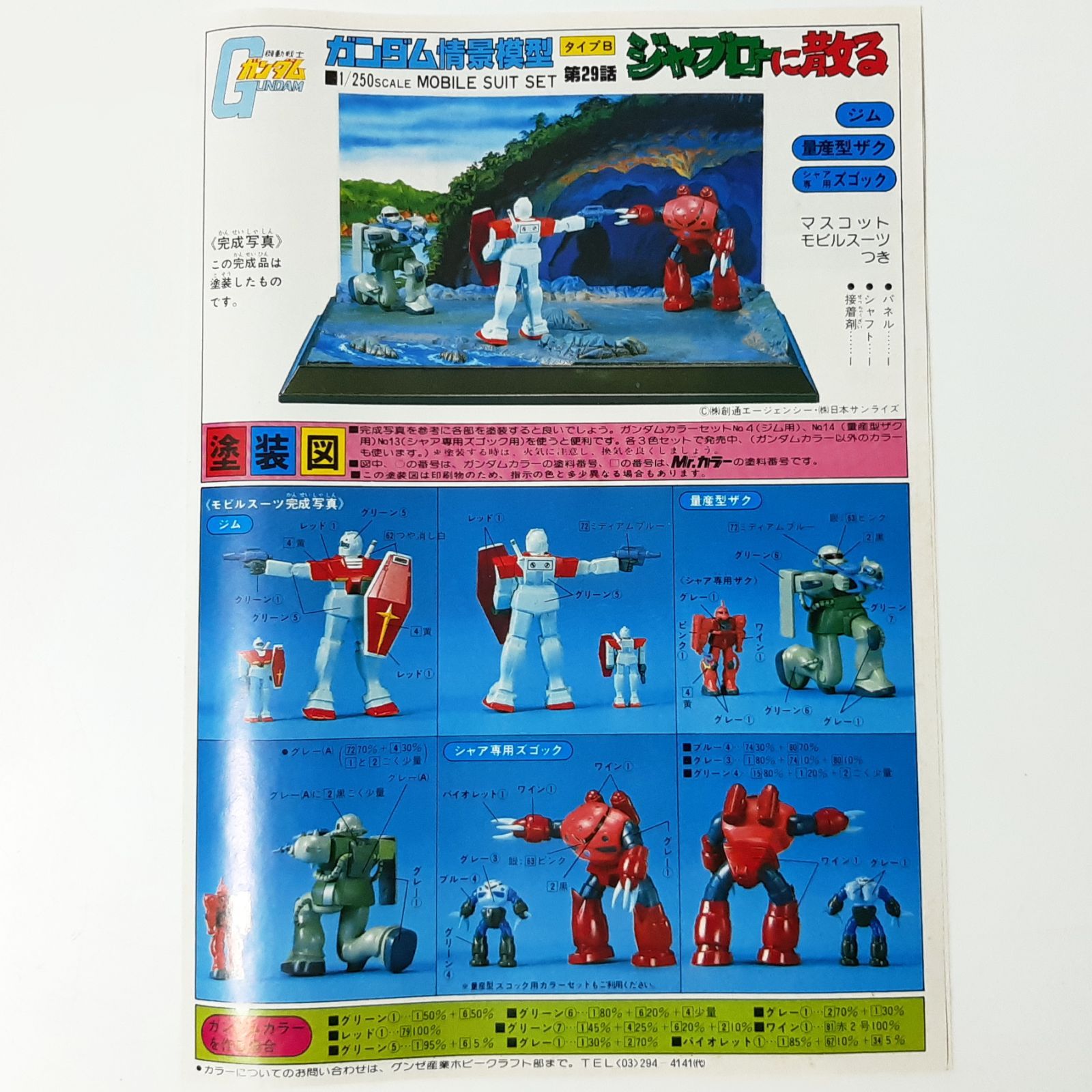 80年代