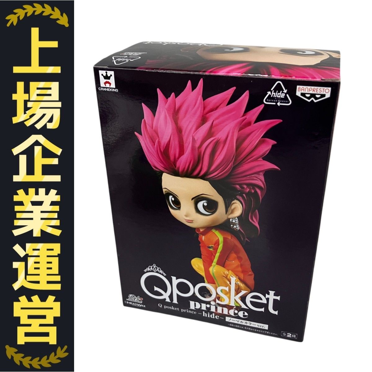 BANPRESTO - qposket  prince hide メタリックカラー フィギュア Amazon.co.jp: バンプレスト Q posket hide vol.7 レアカラー