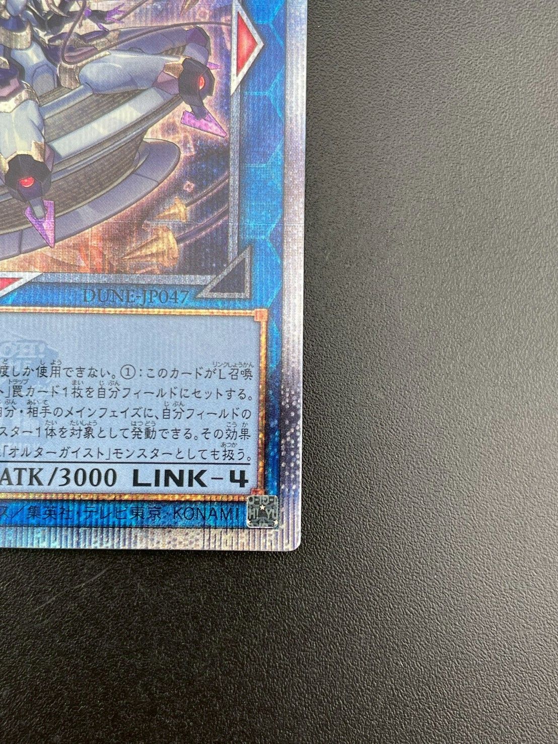 中古品】オルターガイスト・アドミニア DUNE-JP 04725th