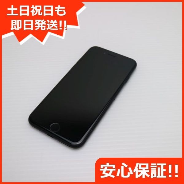 超美品 SIMフリー iPhone7 32GB ブラック 即日発送 スマホ apple 本体  白ロム 土日祝発送OK 06000