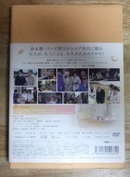 CD やすらぎの郷