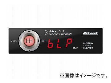PIVOT 多機能スロットルコントローラー BLP+TH-7A 3-drive・BLP+車種別専用ハーネス MT車専用 ホンダ フィット GE8 L15A 2007年10月～