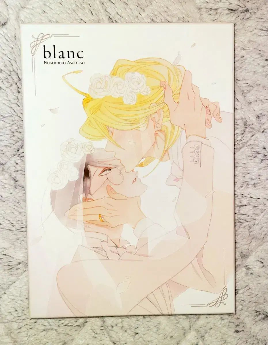 なかむら あすみこ 同級生 blanc ブラン 1 2 巻 版 BoxedSet