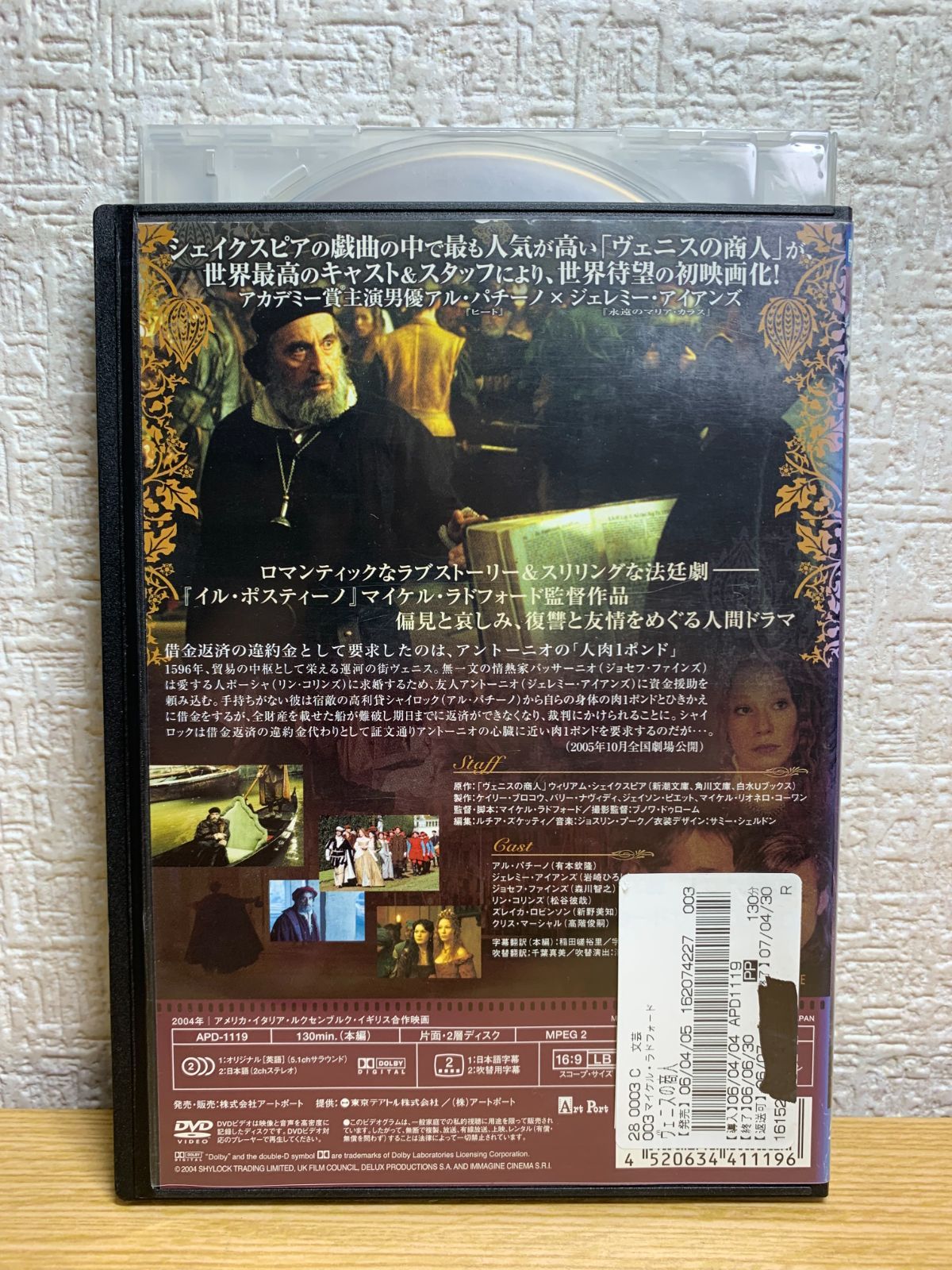ヴェニスの商人（DVD2枚組） Amazon.co.jp: ヴェニスの商人 [DVD] : アル・パチーノ: DVD