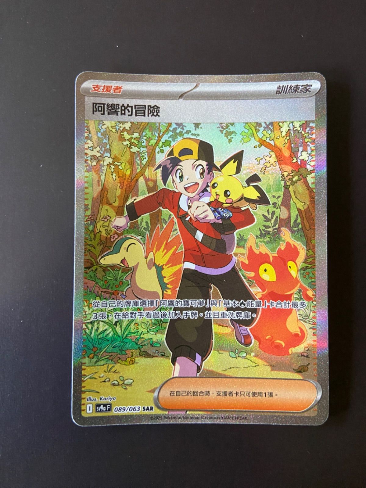 ヒビキの冒険 069/063 SAR ポケモンカード ヒビキの冒険SAR 1枚 089/063SAR - メルカリ
